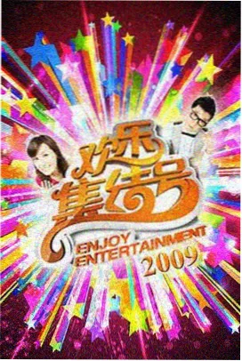 三时三餐计划 韩国慢综艺海报